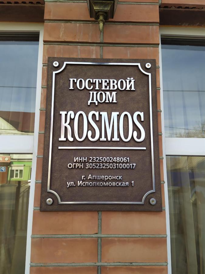 מלון Apsheronsk Гостевой Дом Kosmos מראה חיצוני תמונה